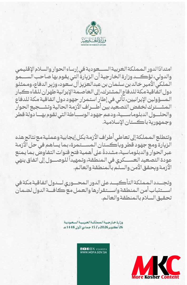 🇸🇦🇮🇷 יעצט: דער סאודי'שער פארטיידיגונגס מיניסטער פרינץ כאליד בין סאלמאן, אינאיינעם מיט פארשטייער פון די ל…