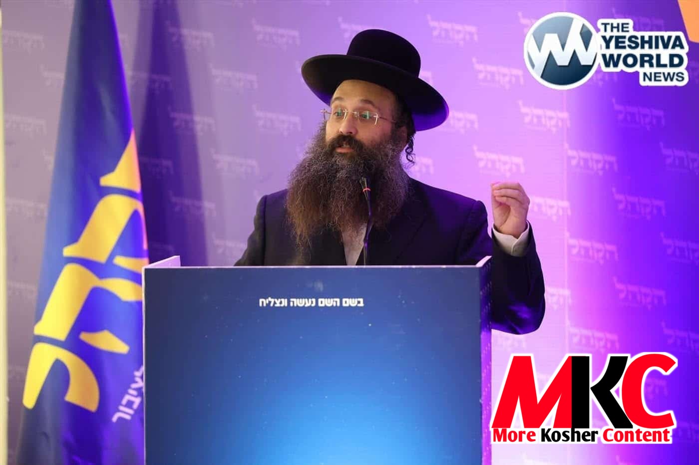 בחירות אויפברויז: נאר איין טאג פאר די כנסת בחירות אין מדינת ישראל, האט די חרדי'שע "הקהל" פארטיי, אנגעפירט…
