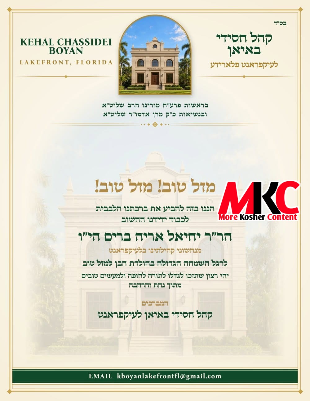 ערשטער בעיבי אין לעיקפראנט!
