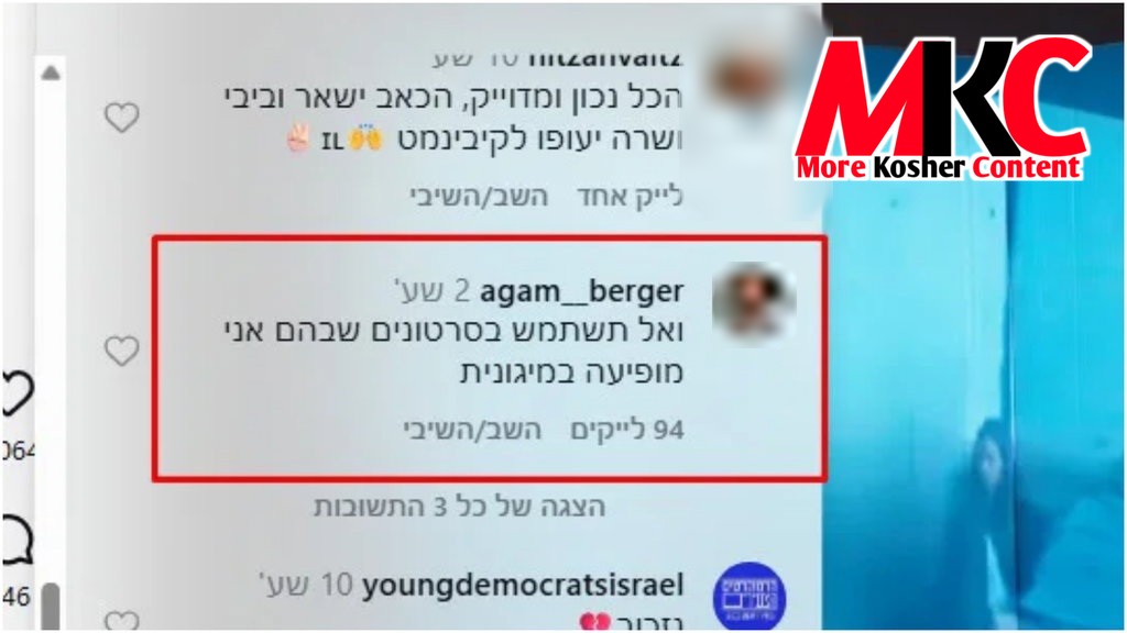 "נוצט נישט קיין ווידעאס פון מיר": באפרייטע בת ערובה אגם בערגער פאדערט פון יאיר גולן אראפצונעמען אירע בילדער…