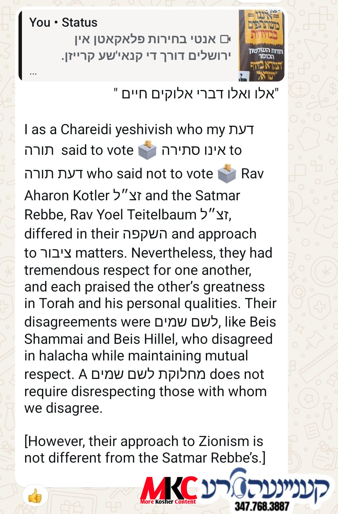 א סובסקרייבער קאמענטירט מיט דברי אמת.