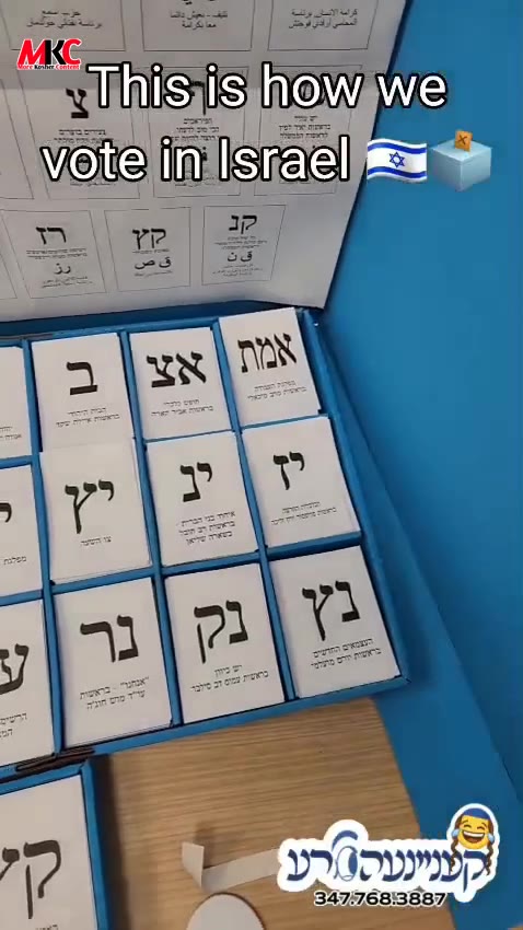 ער איז שוין טאטל צומישט פאר וועם צו שטימען אין די מדינת ישראל בחירות איז געבליבן אז ער גייט מיט חומוס...
