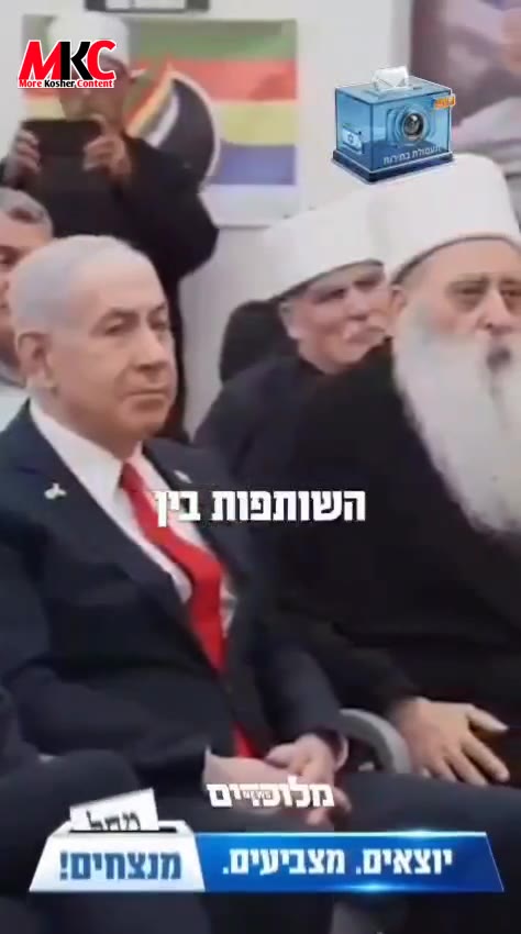 דער גייסטליכער פירער פון די דרוזישע אראבישע באפעלקערונג איז ערשינען מיט א רוף אז די דרוזן זאלן שטימען פאר לי…