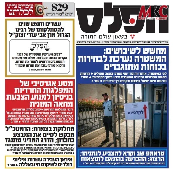 דראמאטיש אום בחירות טאג: צייטונג פון פלג הירושלמי ווייזט אן אויף מעגליכע ענדערונג אינעם באיקאט פון שטימען,…