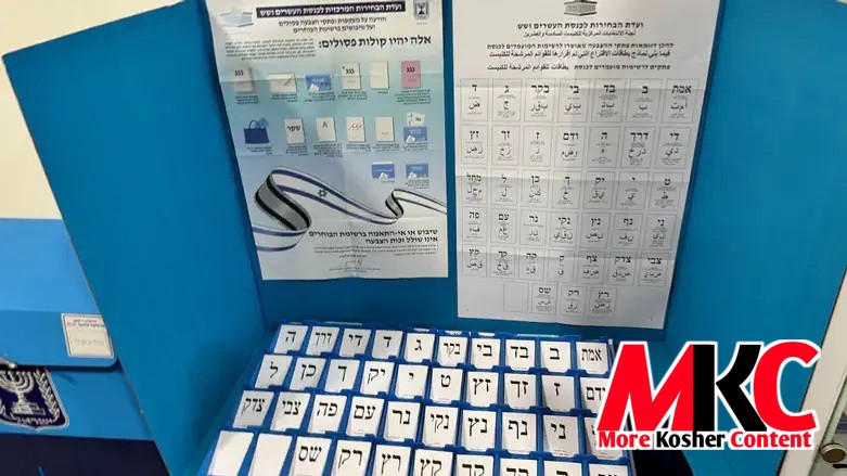 יעדע שטימע ציילט: מדינת ישראל'ס וואל קאמיטעט באשליסט אז באשעדיגטע שטים-צעטלען קענען נאך אלץ זיין גילטיג ביי…