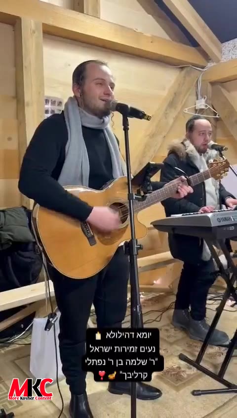 לאזט איבער אלעס און נעמט אייך א מינוט פון ריינעם תענוג מיט איציק עקשטיין און אלי פרוכטער