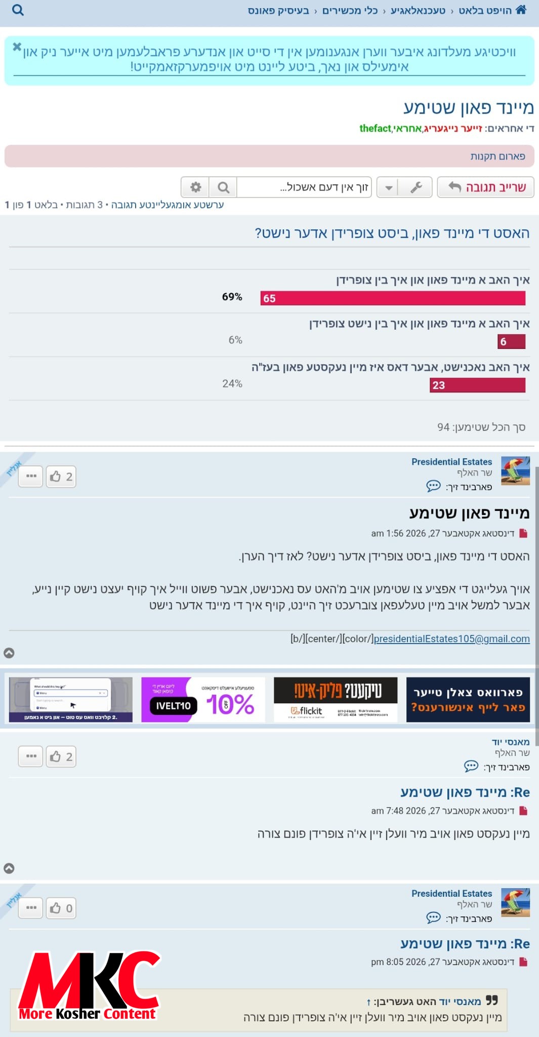 מיינד קאסטומערס זענען אויף פייער BH