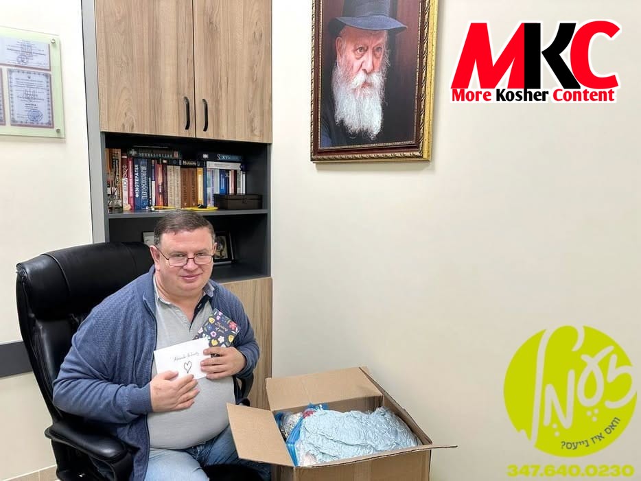 דענייפער - פאציענטן אינעם אידישן מעדיצינישן צענטער האבן ערהאלטן א געשאנק פון אידישע פרויען אין שטאט ריטשמאנד…