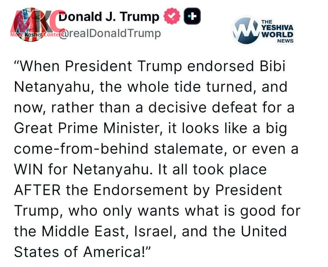 פרעזידענט טראמפ זאגט אז זיין אינדארסמענט פאר פרעמיער מיניסטער נתניהו האט דראמאטיש געטוישט די בחירות אין מדינ…