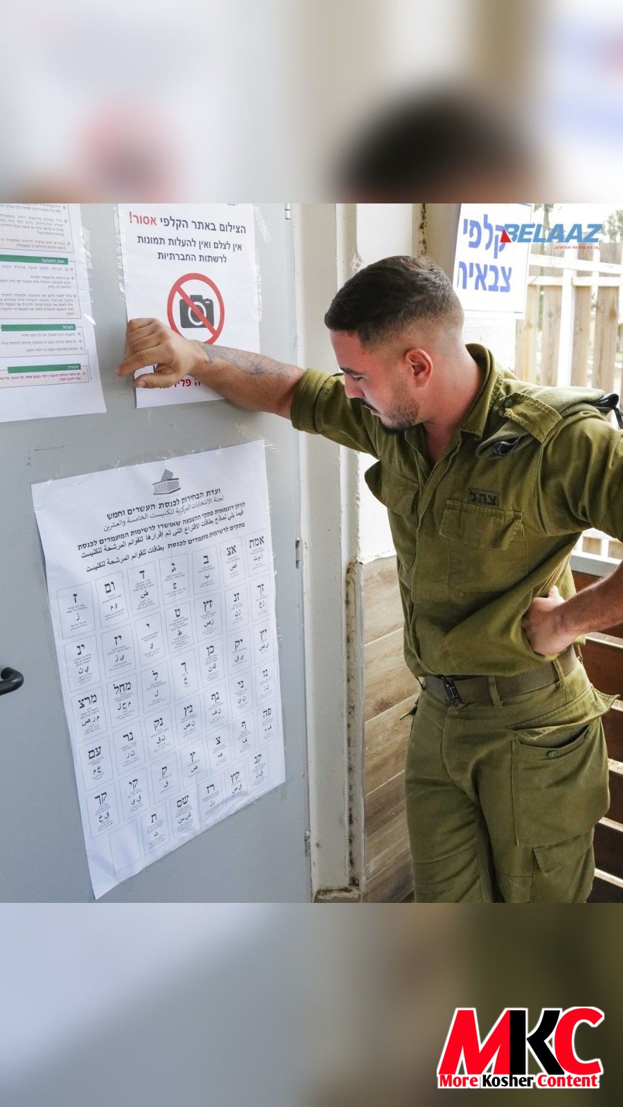 🇮🇱🗳 -- לעצטע: צה"ל מעלדט אז 79.9% פון די סאלדאטן האבן געשטימט ביי די היינטיגע בחירות, בערך 6.2% מער ווי ד…
