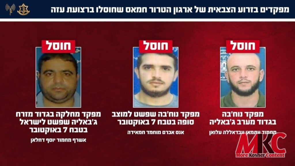 OCTOBER 7 TERRORISTS ELIMINATED: IDF Kills Three Hamas Nukhba Commanders in Gaza Airstrikes, Including Terr…