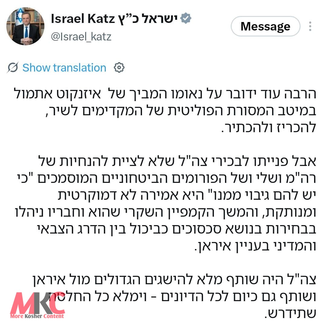 🇮🇱 NOW: Defense Minister Israel Katz accused Gadi Eisenkot of appealing "to senior IDF officers not to obe…