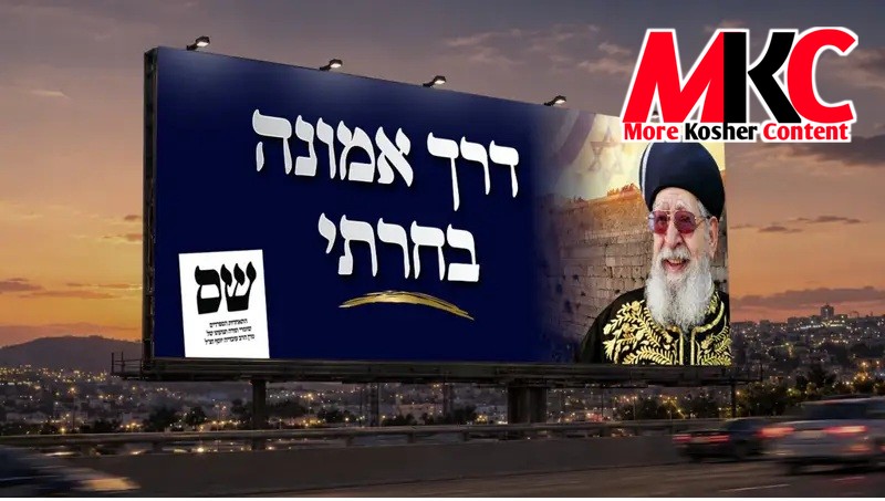 ANALYSIS: WHERE DID THE VOTES GO? Shas Loses More Than 20% of Its Support in Chareidi Strongholds — But Who…