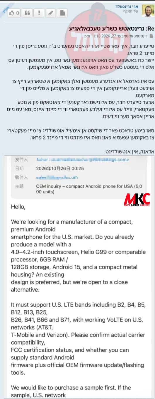 טעכנאלאגיע איניציאטאר ארי גרינפעלד פון ״גרינטאטש״ קומט ארויס גאר שארף קעגן א משיג גבול וואס האט גע׳אימעיל׳ט…