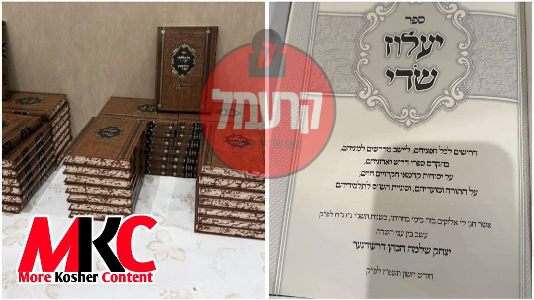 א באהאלטענער תלמיד חכם: צום חתונה בבית כלל ישראל'ס מליצות-אנגעפולטער אינטערוויוער ר' יצחק שלמה דרעזנער איז ע…