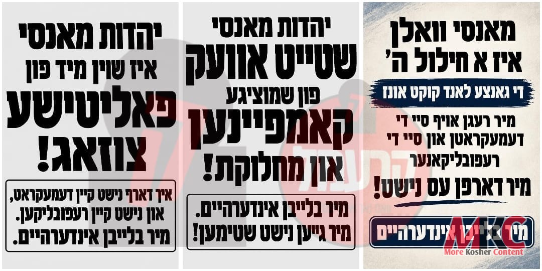 די רעדע איז איבער א שעדליכן ליצנות קאמפיין אונטערגענומען דורך אומפאראנטווארטליכע יונגען וועלכע ווילן טרייבער…