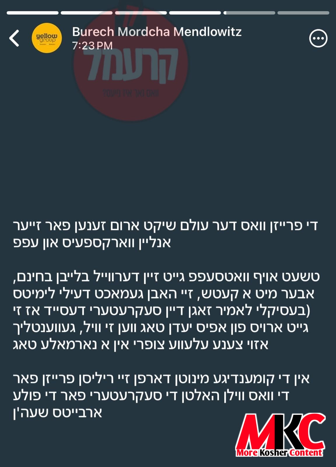 ציניקער ברוך מרדכי פון די ״יעלאָו״ גרופע טרייבט שפאס אין אנטריסטישן סטאטוס קעגן די AI געהילפן וואס האבן באשל…