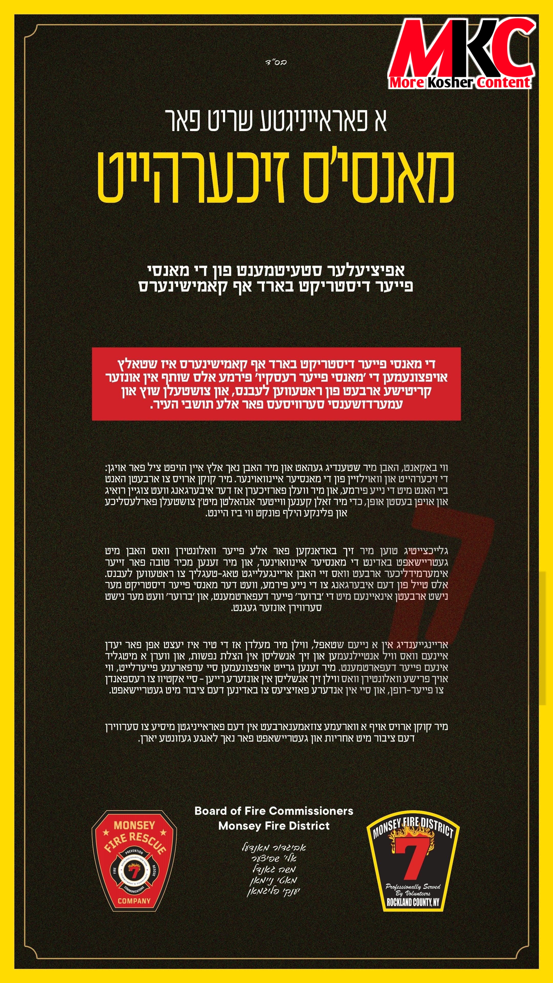 אין א פאראייניגטע מעלדונג טוען קאמישינערס פון מאנסי פייער דעפארטמענט מעלדן אז זיי גרייטן זיך צו רעקרוטירן פר…