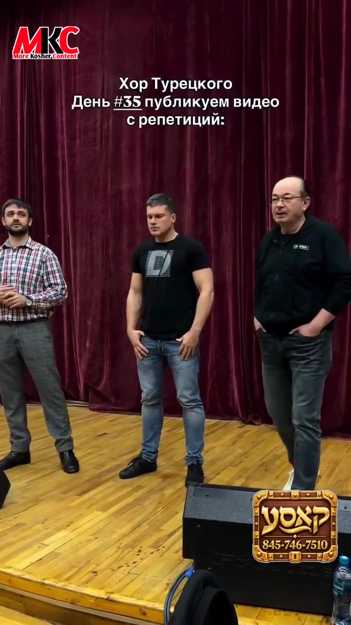 נאך פון די רוסקיס וואס האבן ליב אידישע ניגונים.