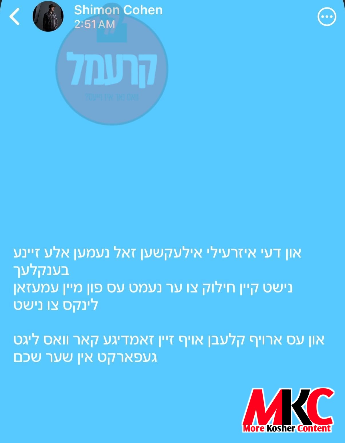 שטימע טעראפיסט און ציניקער שמעון כהן מיט א ווילדן פאוסט אפחוזק׳נדיג פון די קאמפליצירטע איזראעלי בחירות.