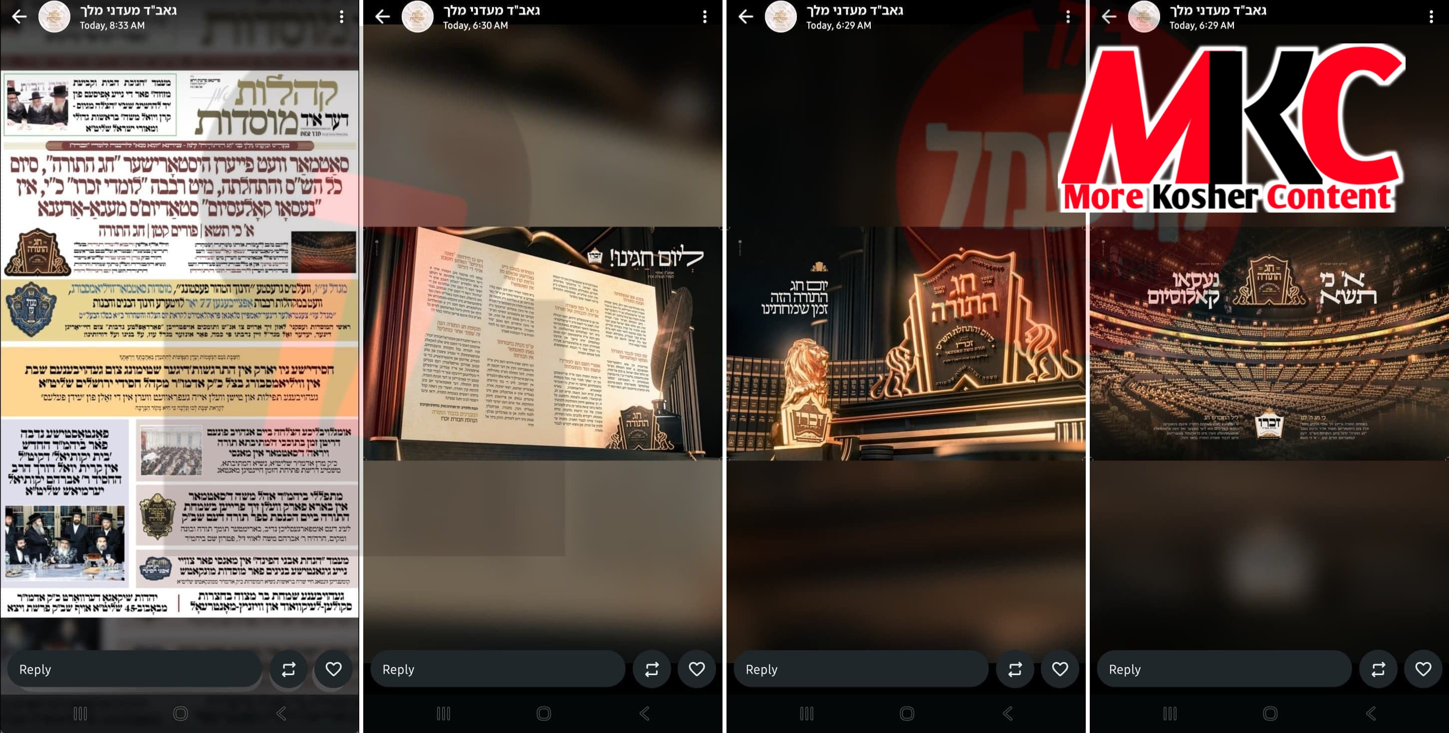 פילאנטראפ און מלחין הרב משה יחזקי׳ ווייס גאב"ד מעדני מלך וועלכע דינט אלס פטרון פונעם סאטמארער זכרו חבורה און…