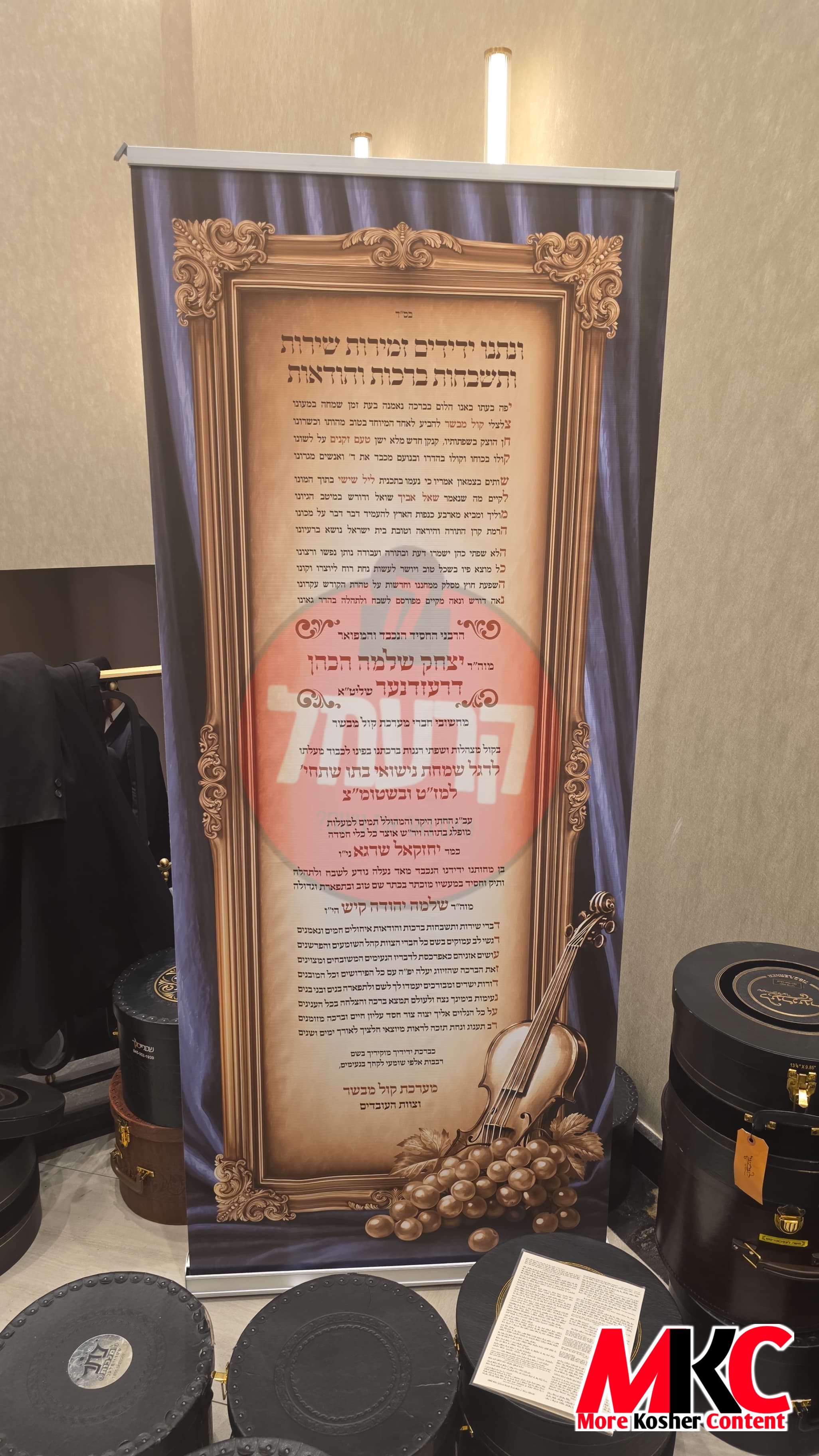 די מזל טוב שילד פון מערכת קול מבשר צום חתונה בבית כלל ישראל'ס מליצות-אנגעפולטער אינטערוויוער ר' יצחק שלמה דר…