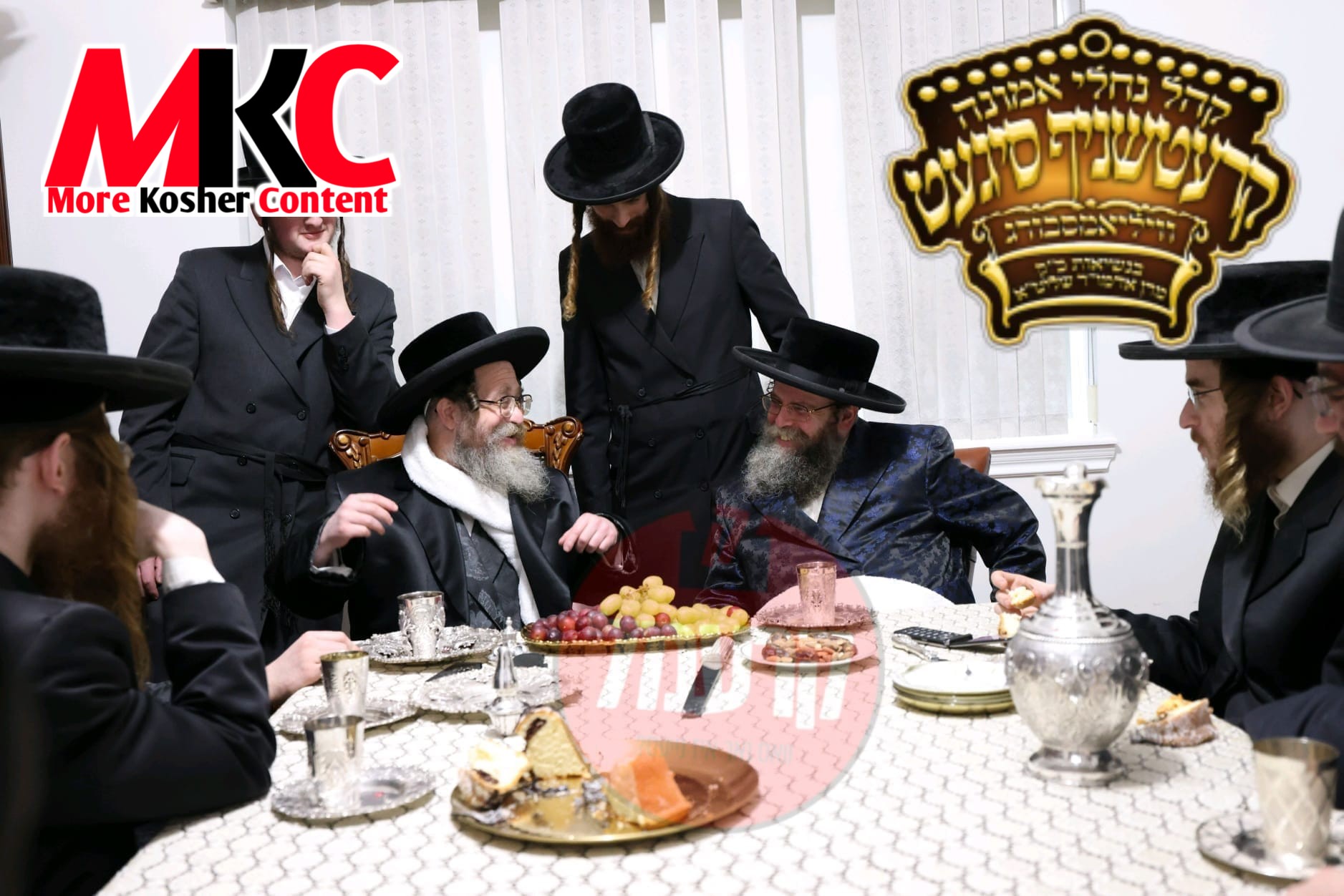 האדמו"ר מקרעטשניף סיגעט שליט"א פון ארה"ק ביים באזיכן דעם ברודער האדמו"ר מקרעטשניף סיגעט שליט"א פון וויליאמסב…