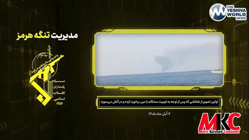 איראנ'ס IRGC נעיווי טענה'ט אז דריי אויל טענקערס האבן זיך אנגעשטויסן אין ים-מינעס אין די לעצטע 24 שעה, בשעת ז…
