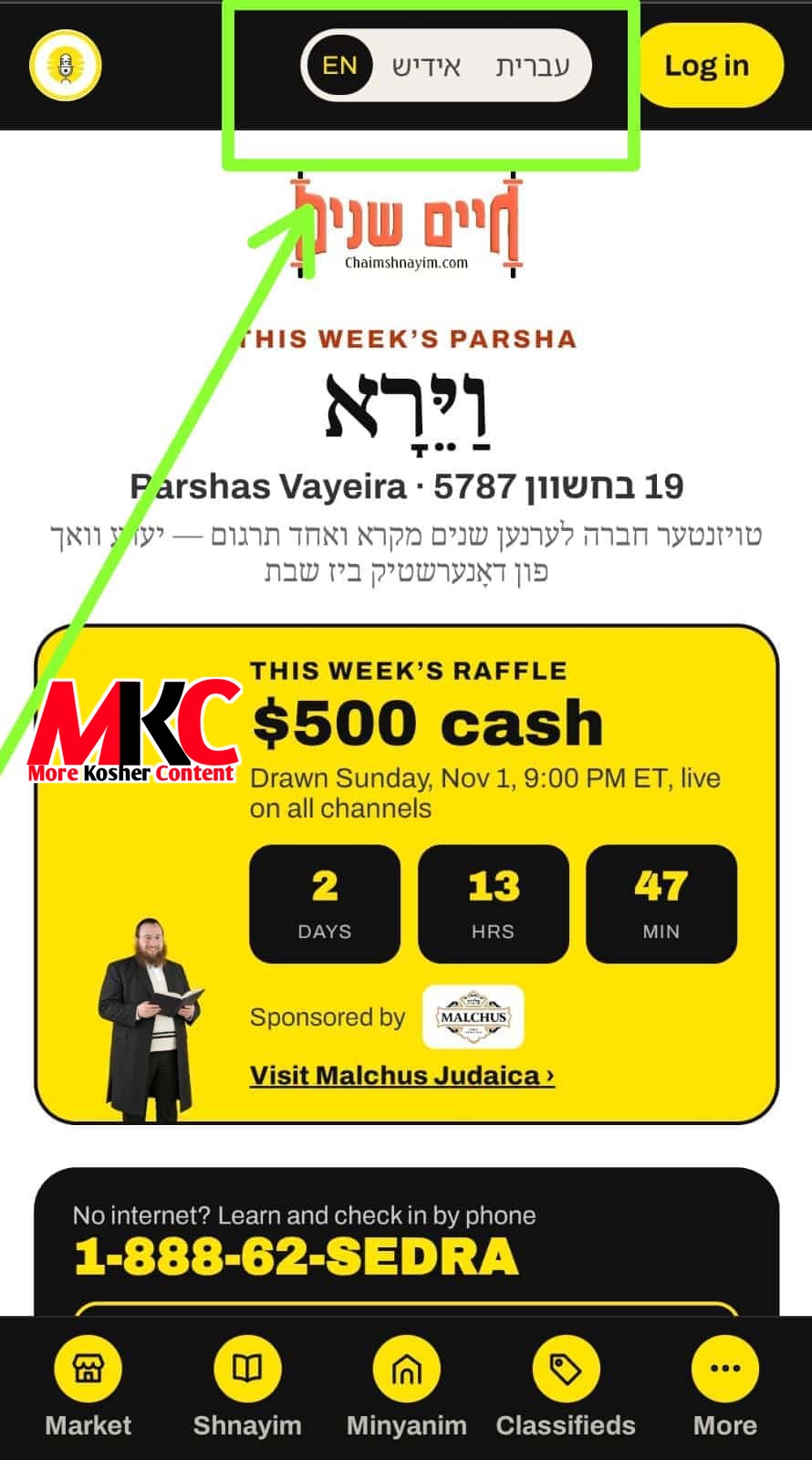 די וועבסייט איז יעצט אויך אויף אידיש און עברית פאר אונזערע ליינער אין ארץ ישראל!