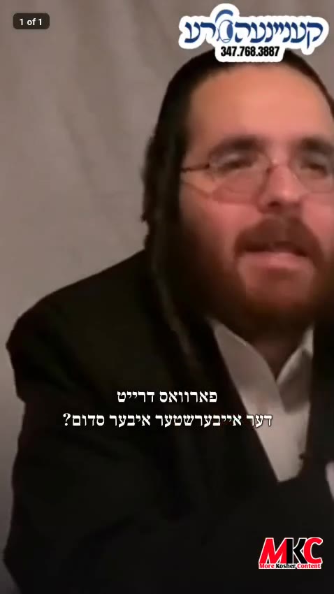 די 'סדום סיסטעם' וואס כאפט זיך ליידער אריין ביי אונז.
