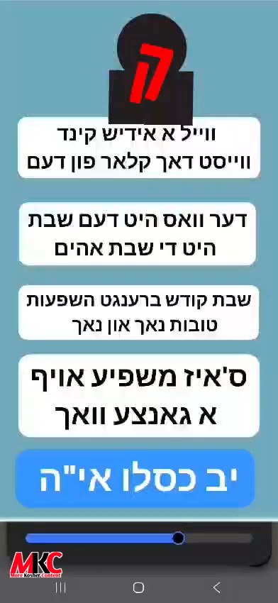 מוכיח בשער ר׳ יונתן שווארץ טיילט מיט נאך אן אויסצוג פון זיין נייע אלבוים ׳א גוטע מאמע' וואס איז ערווארטעט צו…