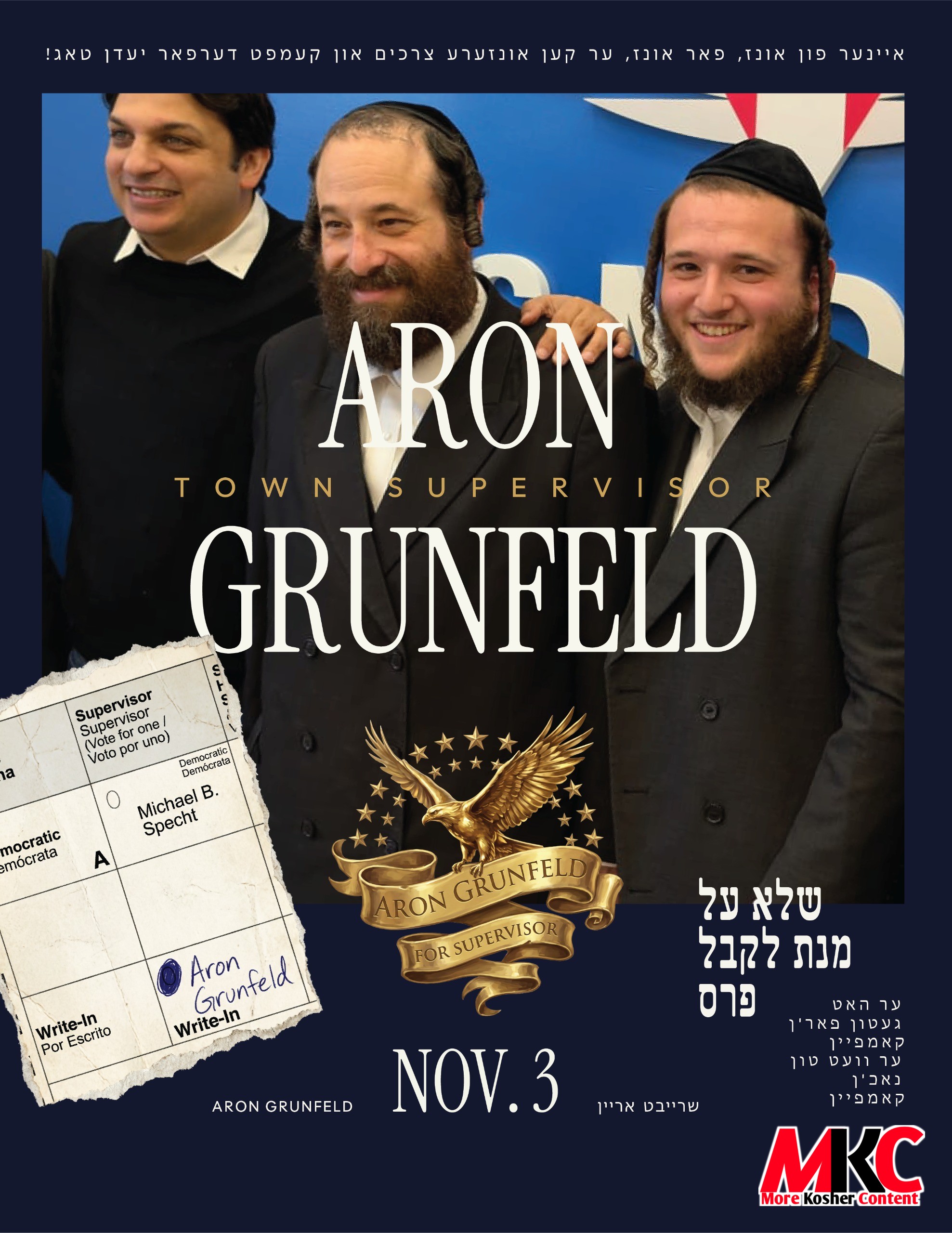 איך האב געהאלפן די כלל פאר'ן לויפן, די מענטשן איןעסקנים גלייכן מיר ב"ה.