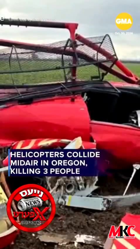 דריי טויט נאכדעם וואס צוויי העליקאפטערס האבן זיך צונויפגעשטויסן אינמיטן די לופט נעבן אן עירפארט אין ארעגאן.